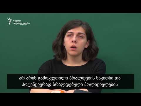 ზვიად რატიანი დაზარალებულად ცნობას ითხოვს